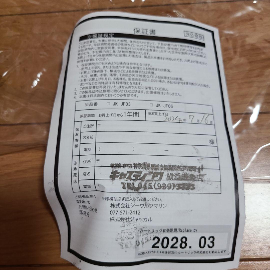 【未使用に近い】JACKALL 自動膨張ライフジャケット JF06