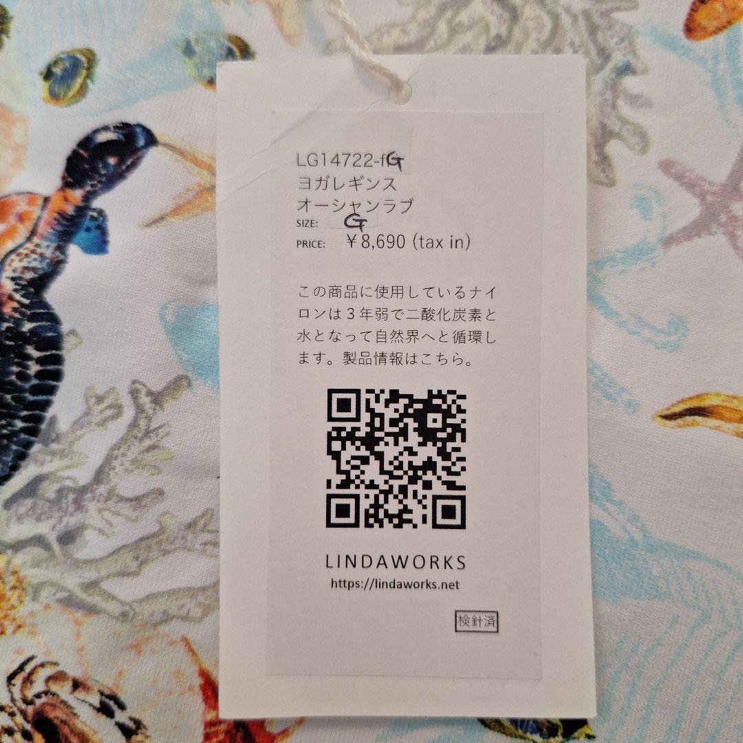 リンダワークス　ヨガウェア3点セット Gサイズ