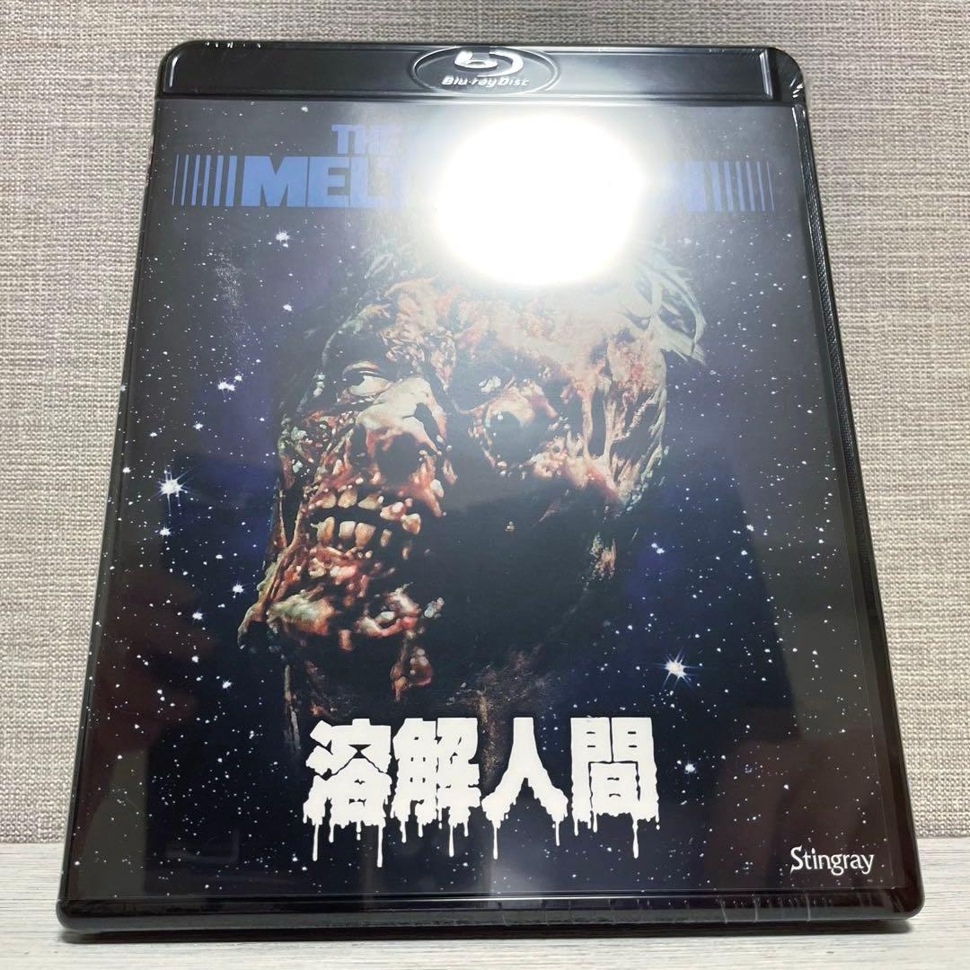 【廃盤 未開封】溶解人間【Blu-ray】