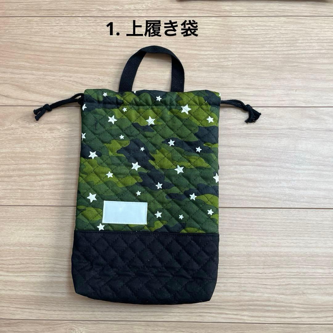 ぽんすけ　オーダーバッグ４点セット