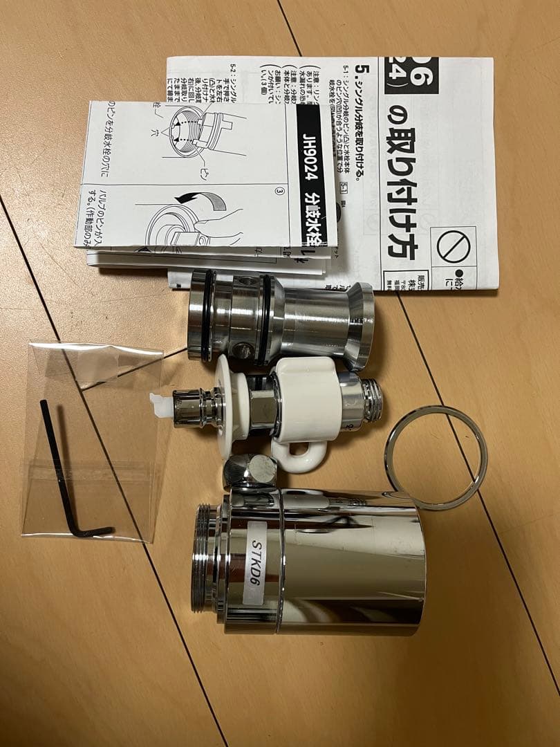 STKD6 JH9024 浄水器部品 ステンレス製 リング、取扱説明書付き