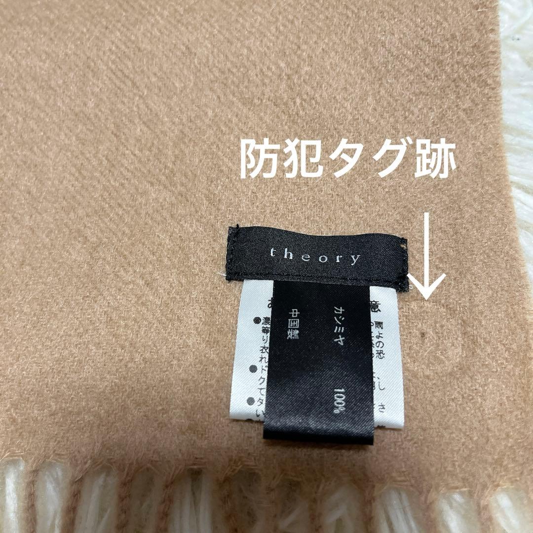 と*も様 極美品　theoryカシミヤ100 大判ストール　ベージュ