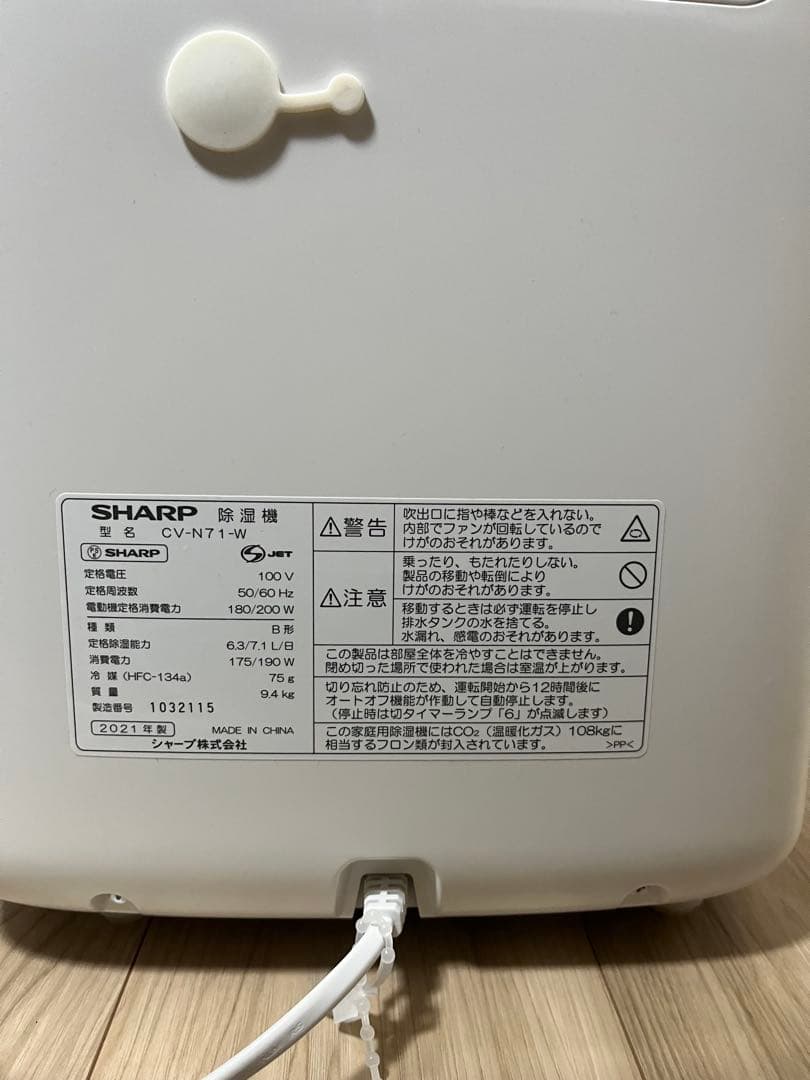 【8/14値下げ】SHARP衣類乾燥除湿機/6.3L/プラズマクラスター7000