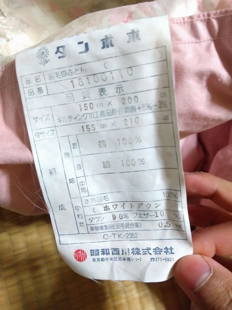 昭和西川 シングル 2枚 羽毛掛ふとん 掛け布団