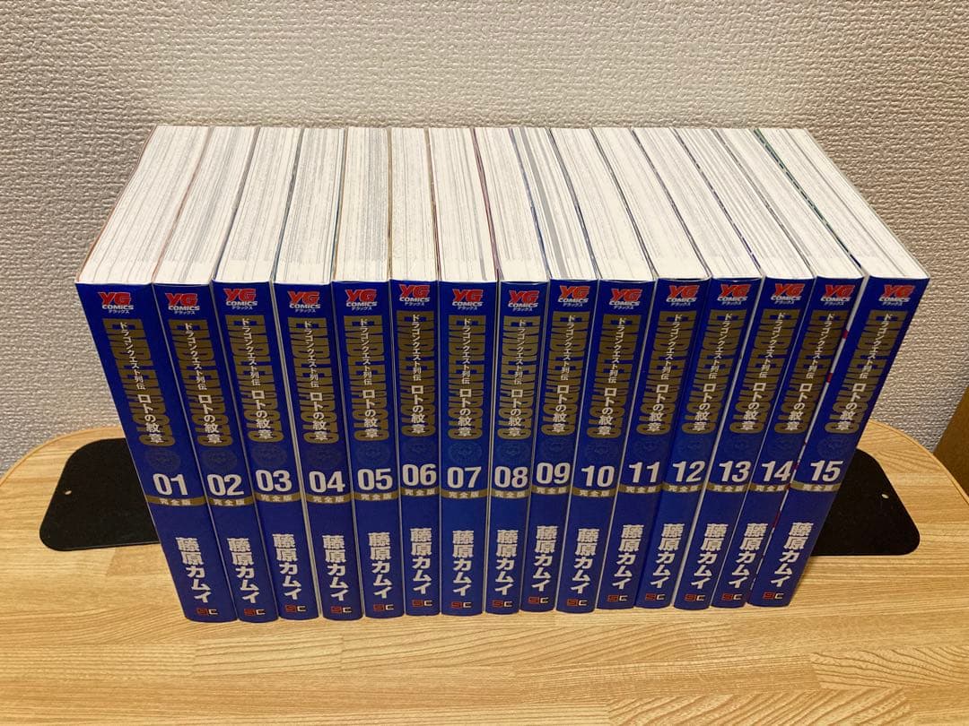 【全巻初版】ドラゴンクエスト列伝　ロトの紋章　完全版　全巻セット