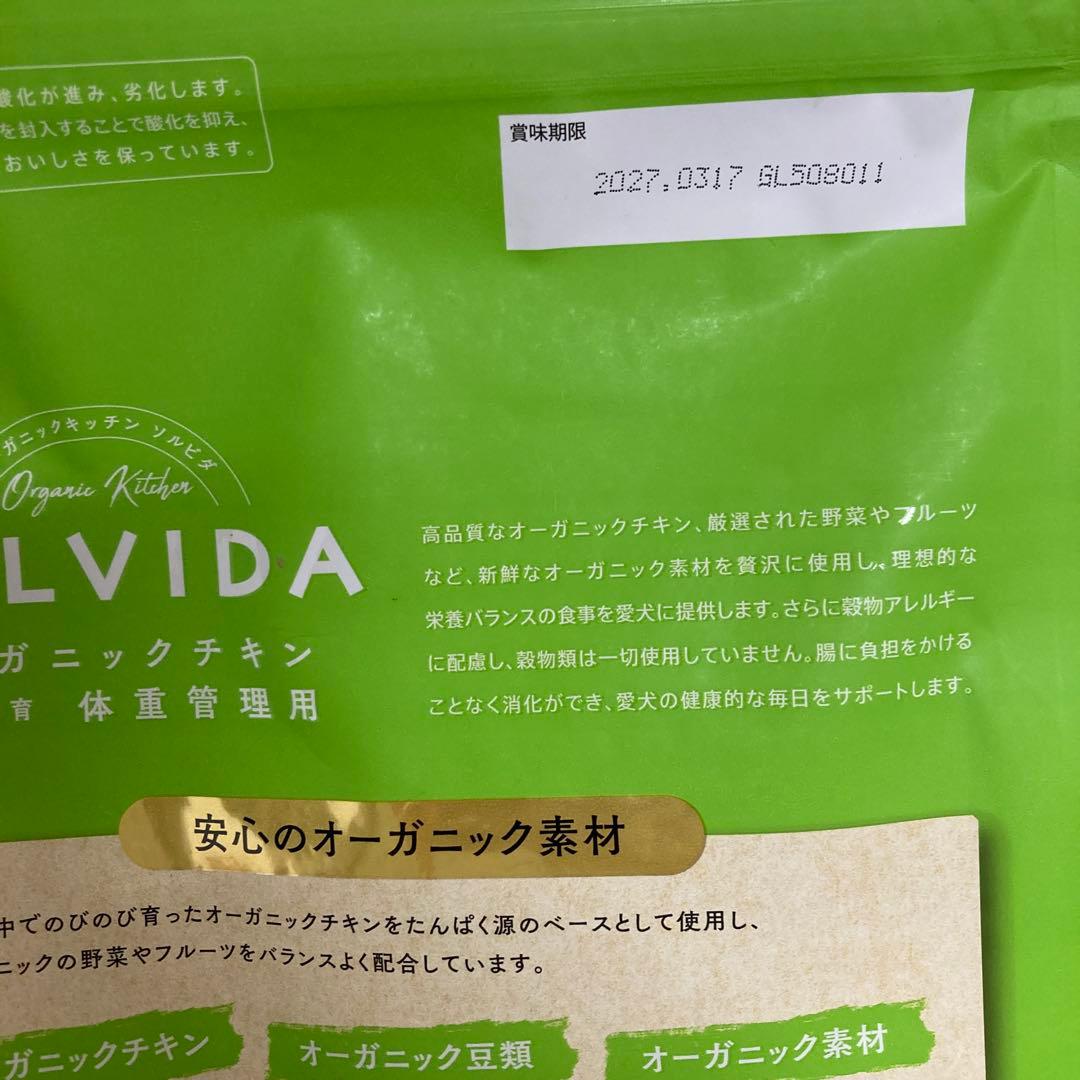 ソルビダ　グレインフリー　チキン　室内飼育体重管理用　3.6kg