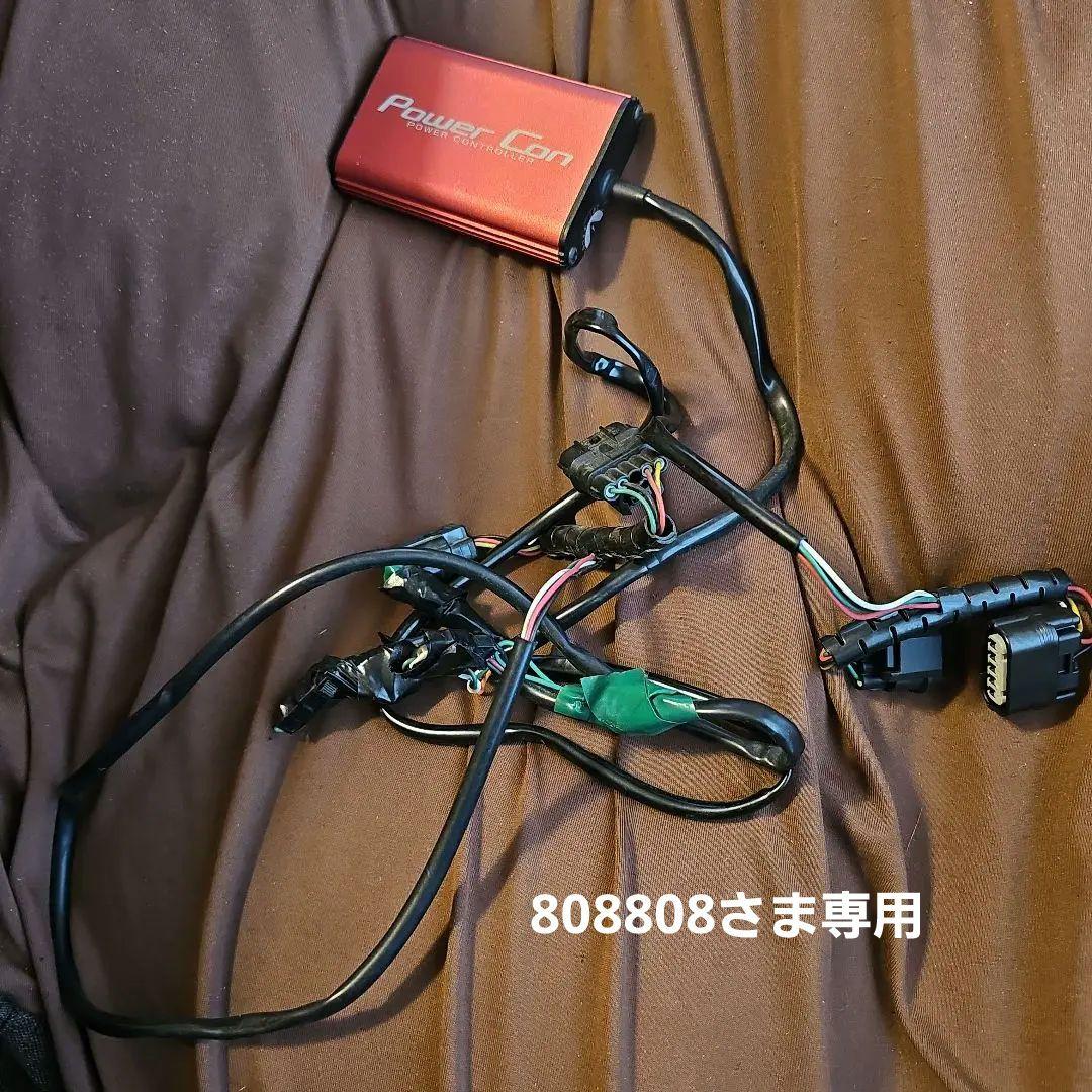 Power Con パワーコントローラー