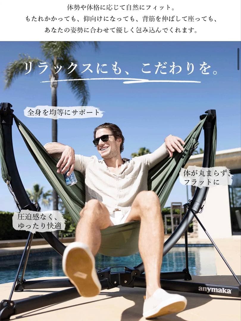 本日限定！早い者勝ち！新作anymaka ポータブルスウィングチェア　フルセット