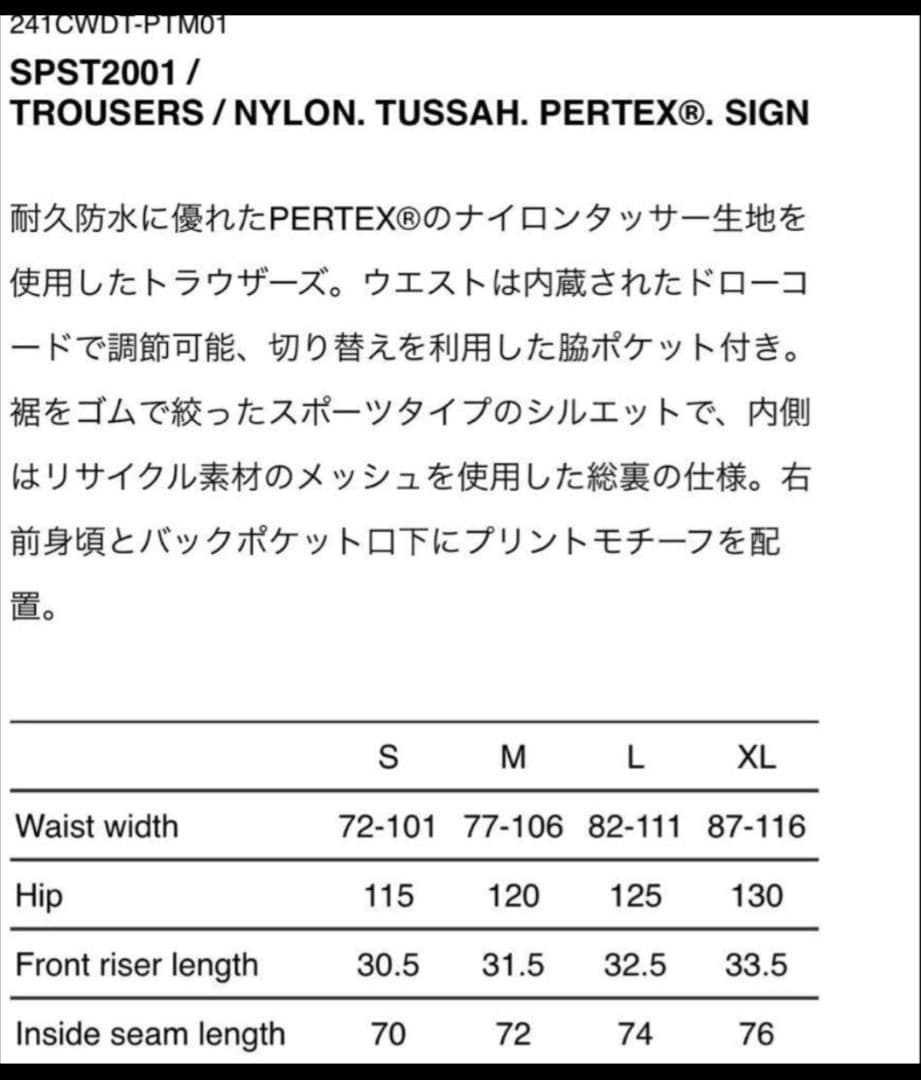 WTAPS SPST2001 ナイロンパンツ　02サイズ　ブラック