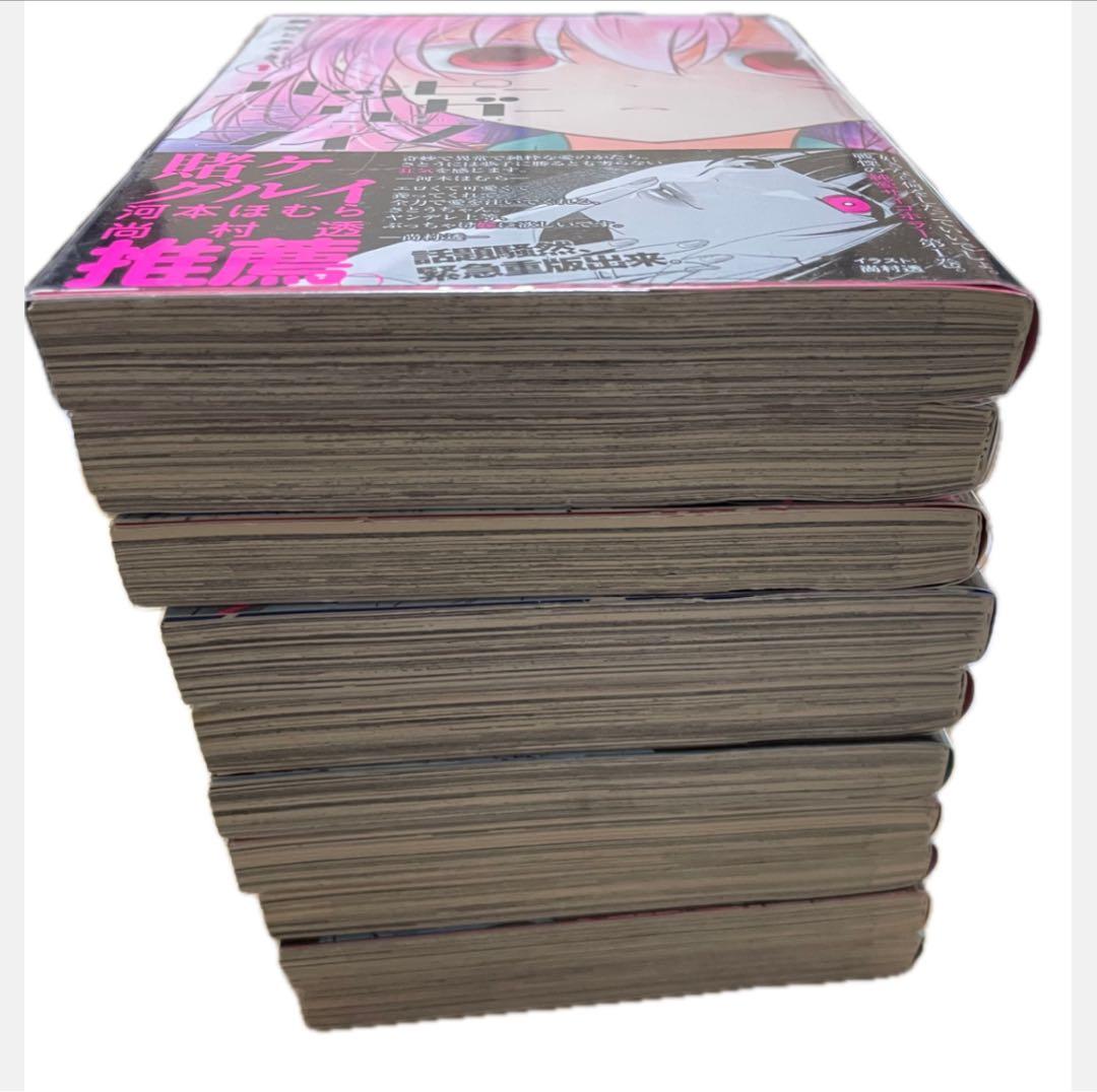 全巻セット　絶版　ハッピーシュガーライフ　初版帯付き　鍵空とみやき　ガンガン