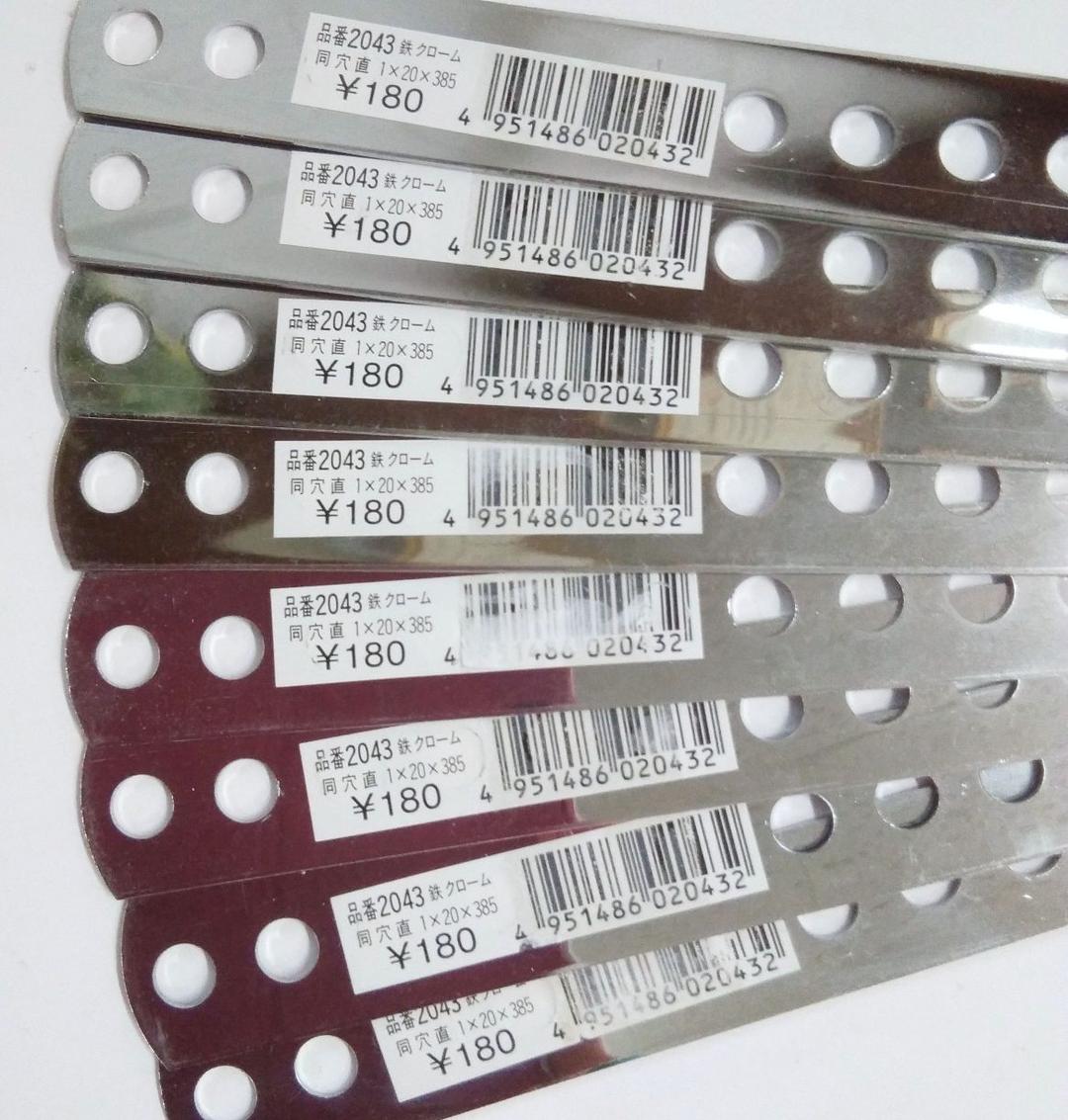 補助金具　ステイ(ロングタイプ)　(合計27枚)　おまとめ販売