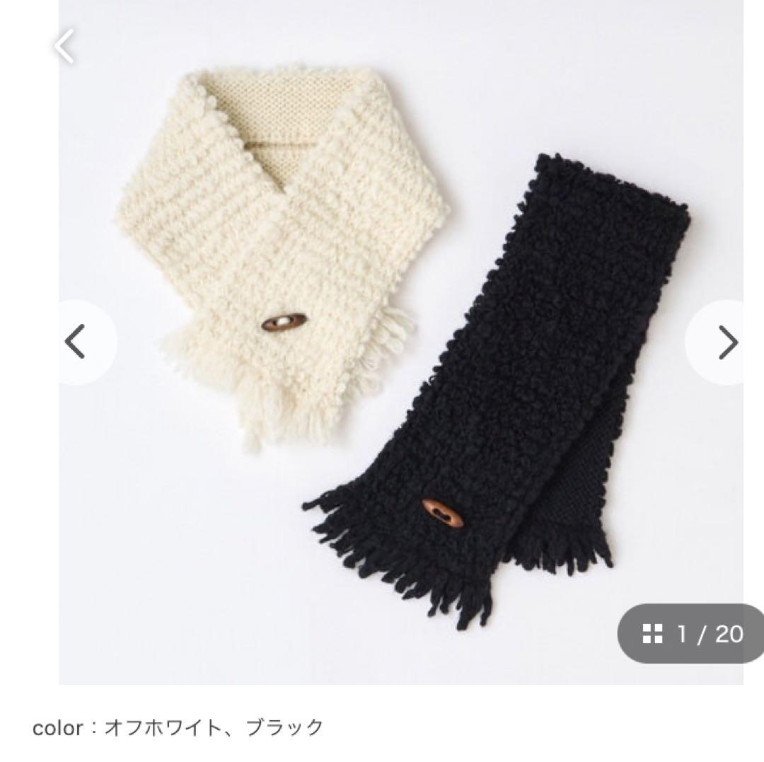 オフホワイト フリンジニットマフラー