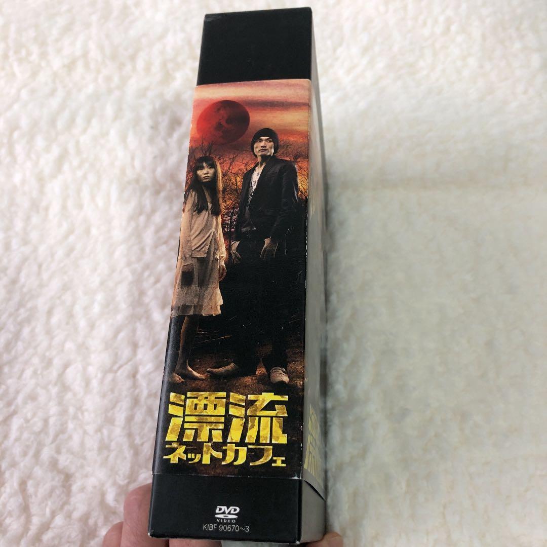 #漂流ネットカフェ DVD-BOX〈期間限定版・4枚組〉