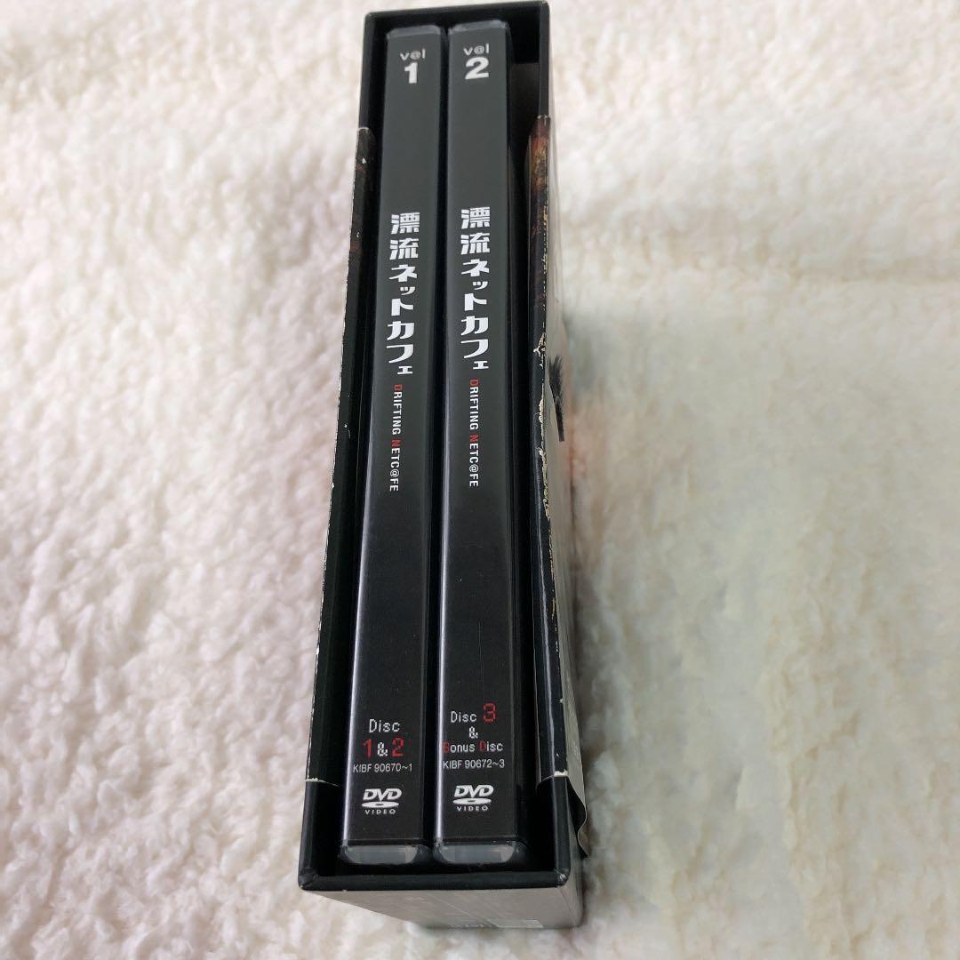 #漂流ネットカフェ DVD-BOX〈期間限定版・4枚組〉