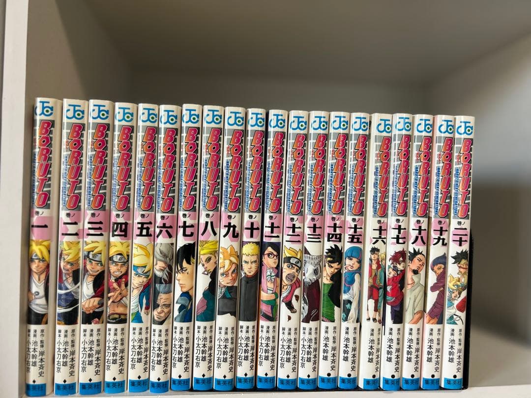 即日発送　BORUTO 1〜20巻　ナルト　NARUTO ボルト