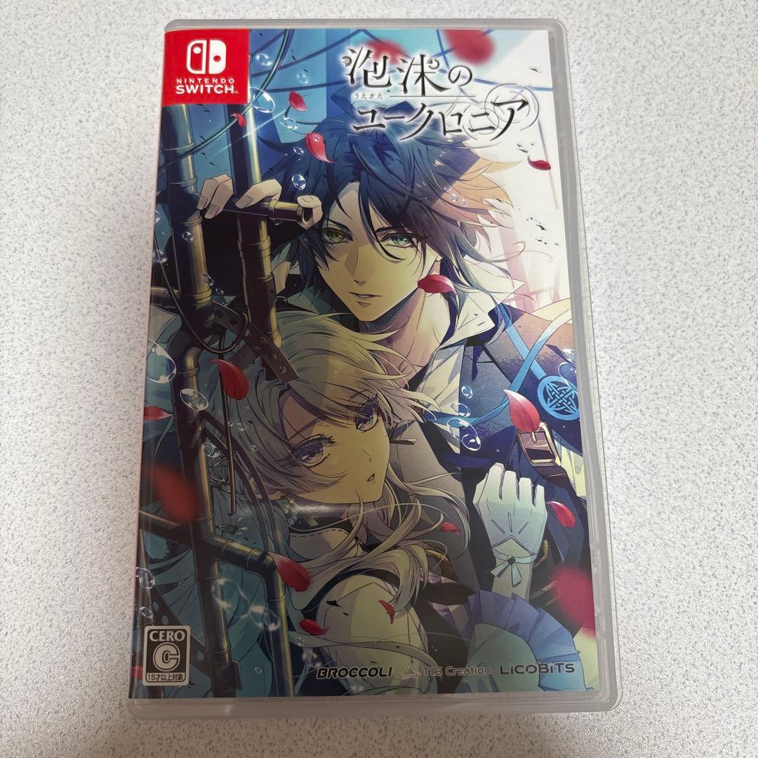 泡沫のユークロニア　凍玻璃エディション　ソフト　LicoBiTs　ブロッコリー