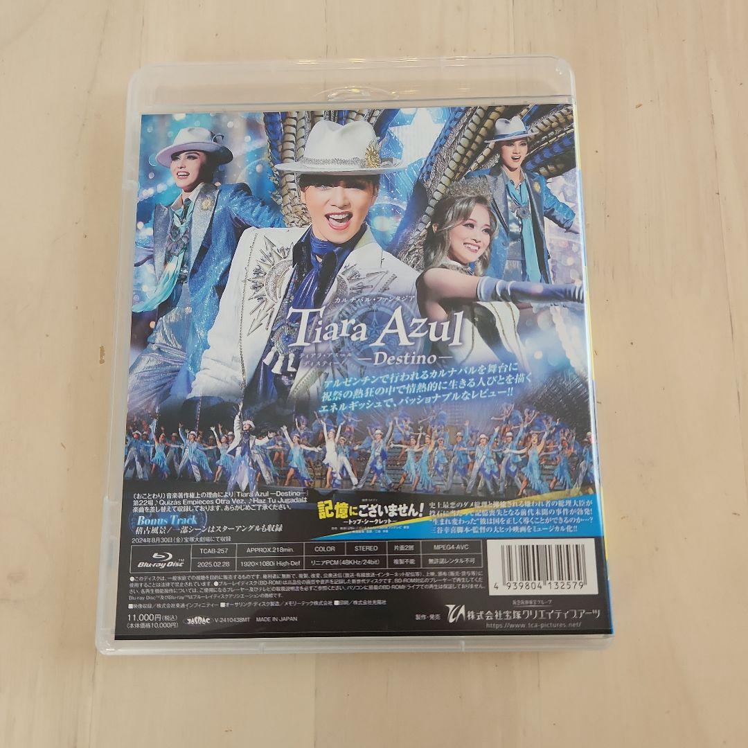 宝塚星組　記憶にございません！　Blu-ray