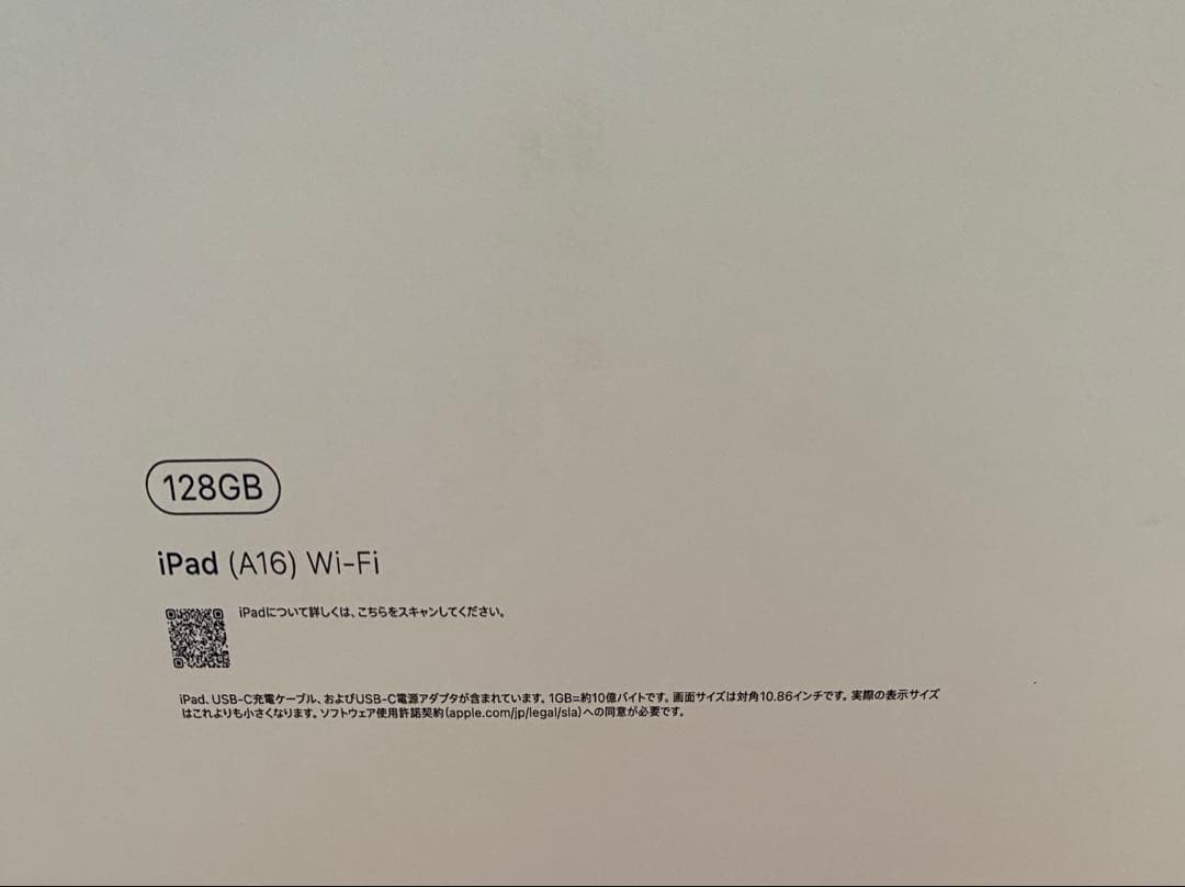 Apple iPad (A16) Wi-Fi 128GB シルバー