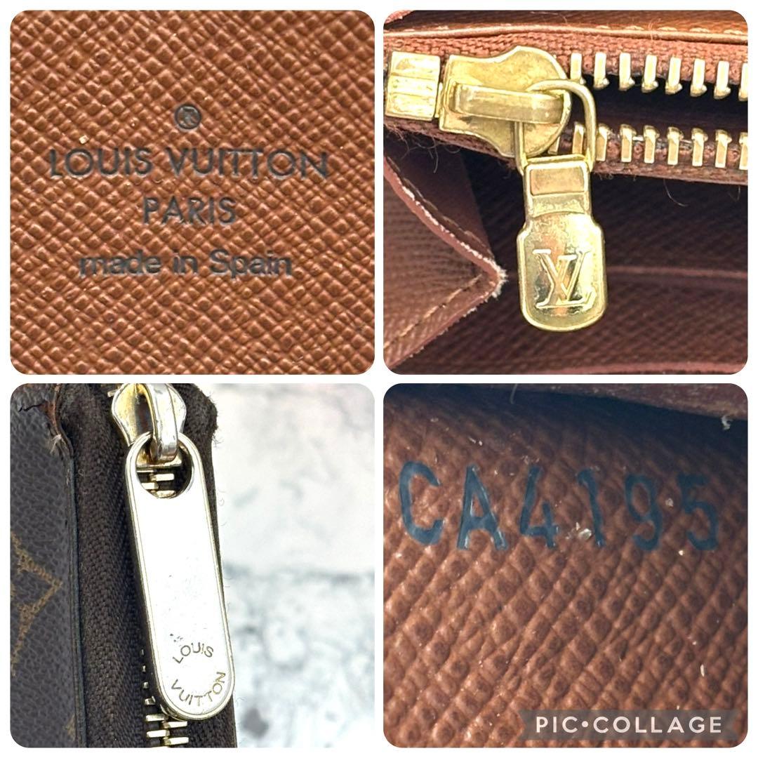 【早い者勝ち】 ルイヴィトン モノグラム ジッピーウォレット 長財布