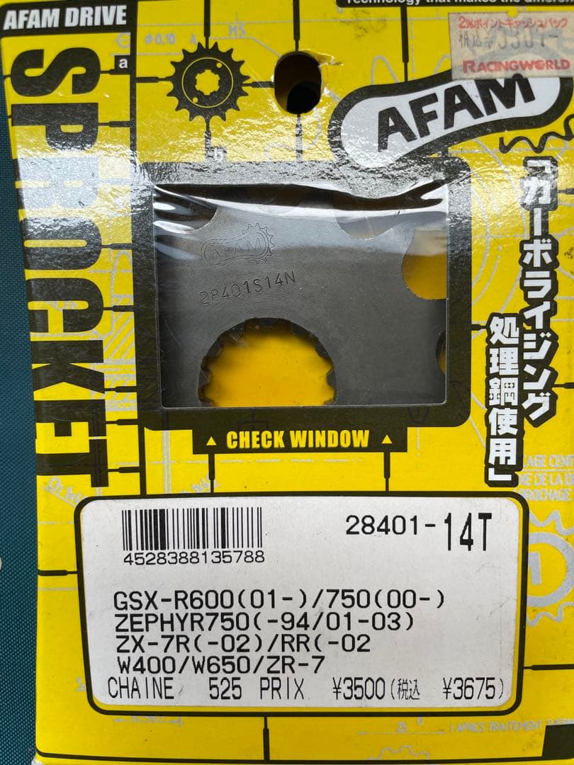 ゼファー750 スプロケット 計5個 カワサキ