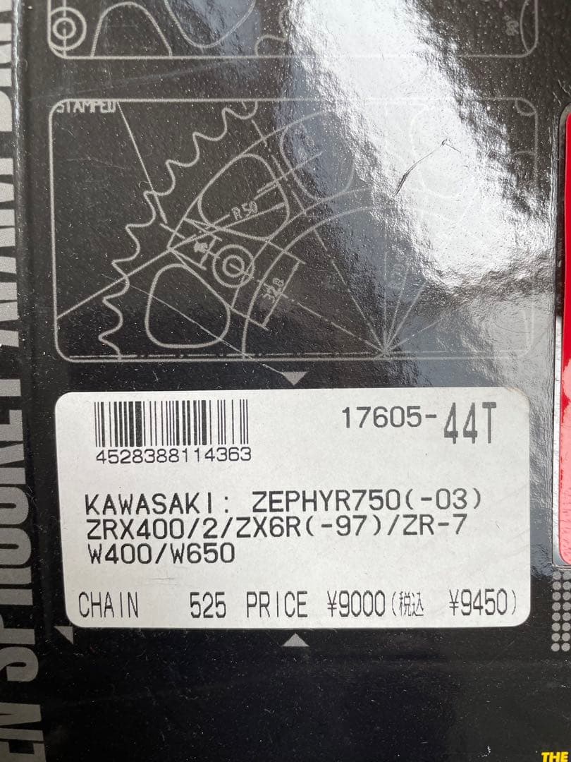 ゼファー750 スプロケット 計5個 カワサキ