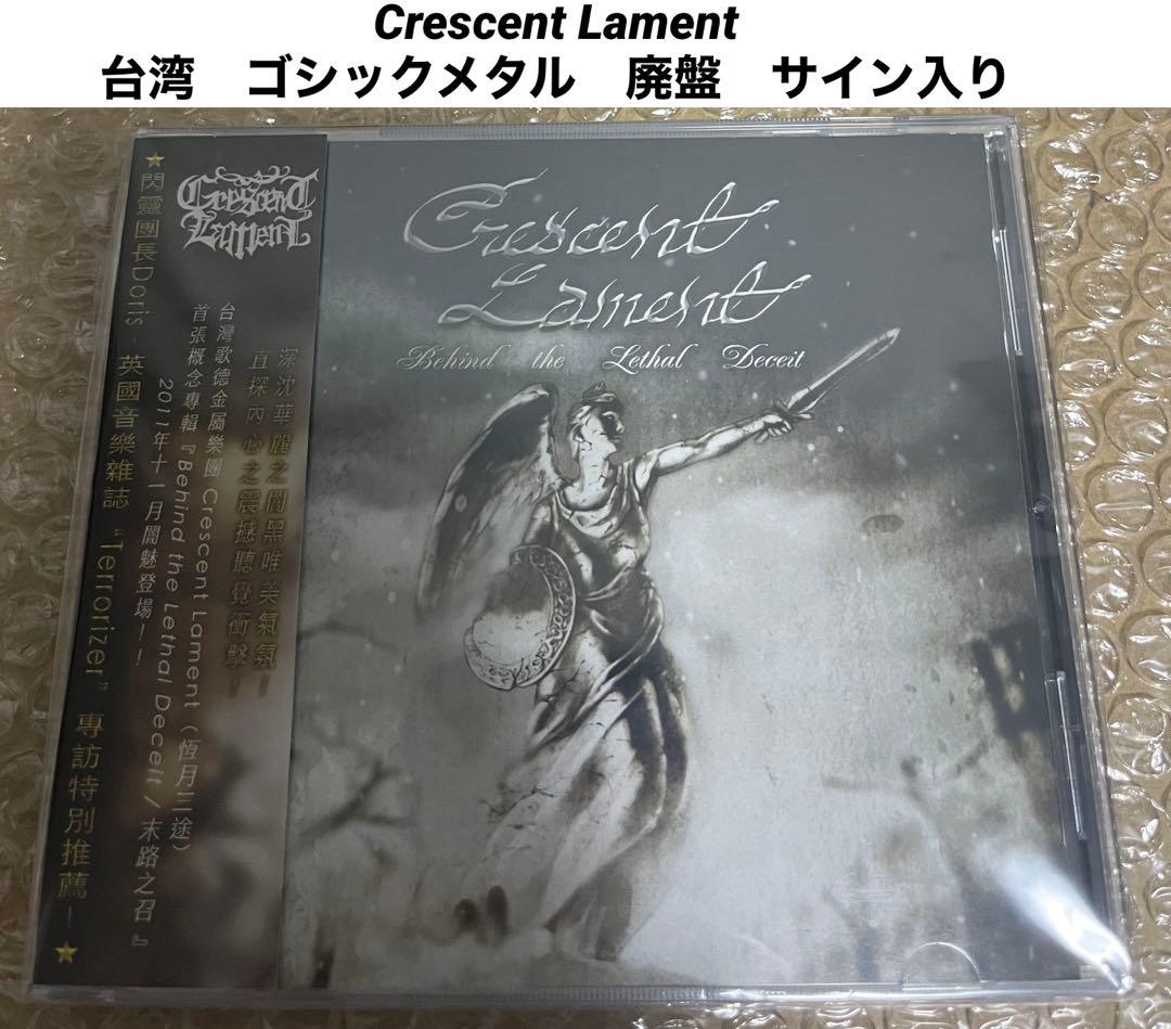Crescent Lament ゴシックメタル　1stアルバム　廃盤　サイン入