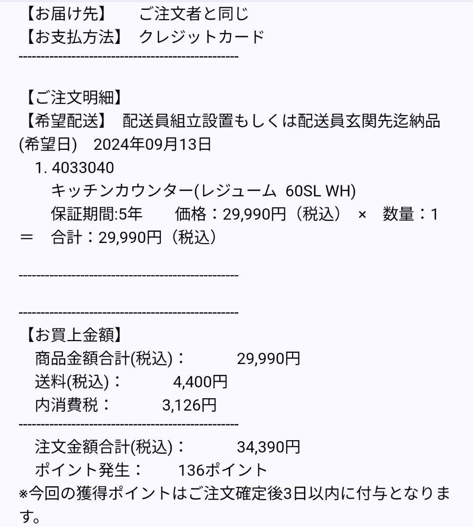 美品保証5年！ホワイト 3段引き出し レンジ台