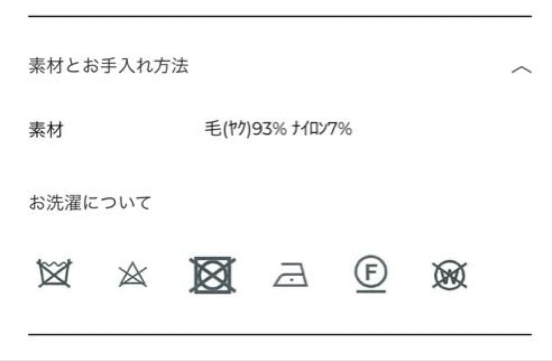 新品未使用　クラネ PANTS LAYERED YAK MINISKIRT