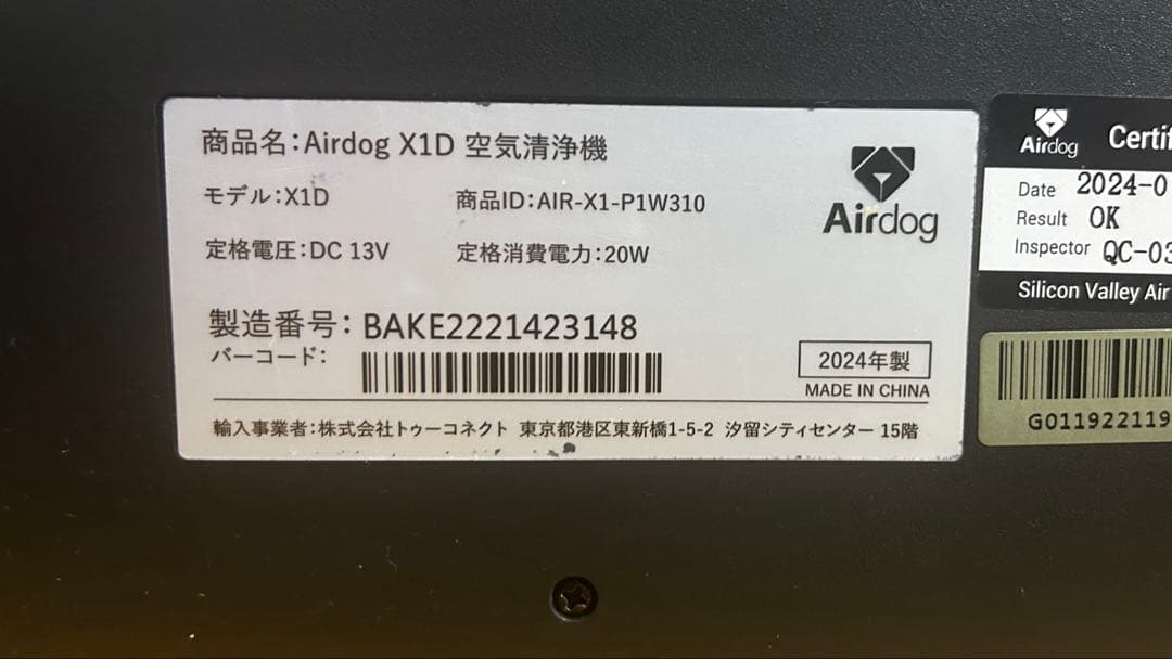 pikaさま専用。Airdog X1D 空気清浄機 2024年製　最安値！