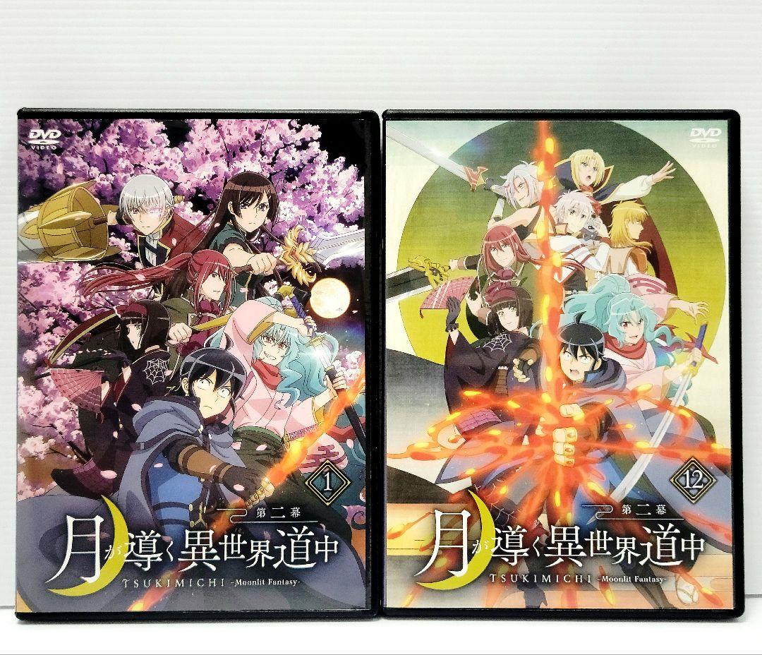 【新品ケース収納】月が導く異世界道中 第二幕　 全12巻　　レンタルDVD