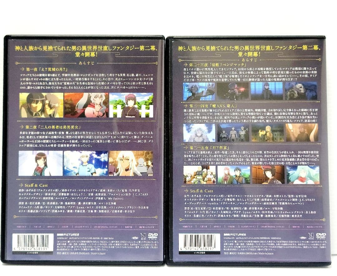 【新品ケース収納】月が導く異世界道中 第二幕　 全12巻　　レンタルDVD