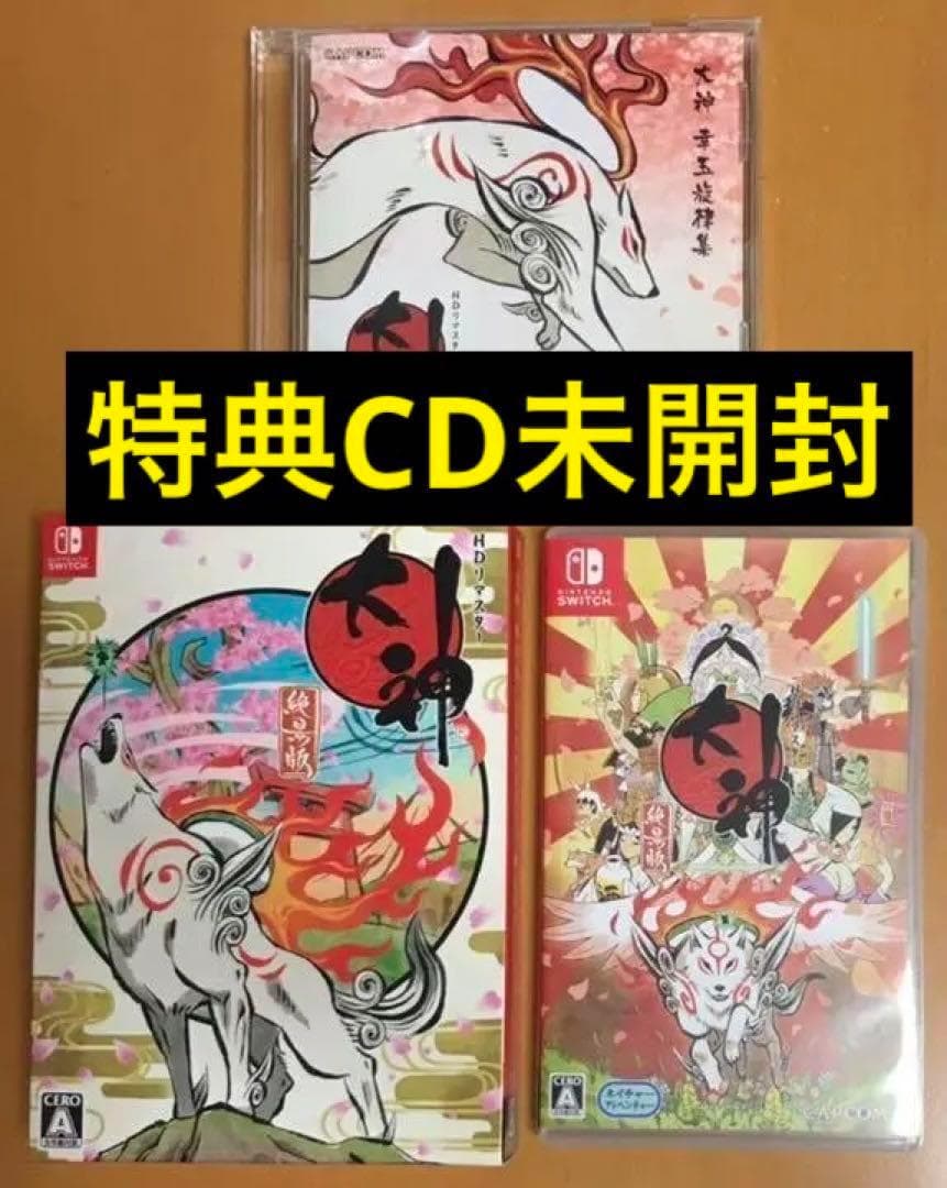 大神 絶景版 幸 (さち) しらべ Switch サントラCD 幸玉旋律集同梱①