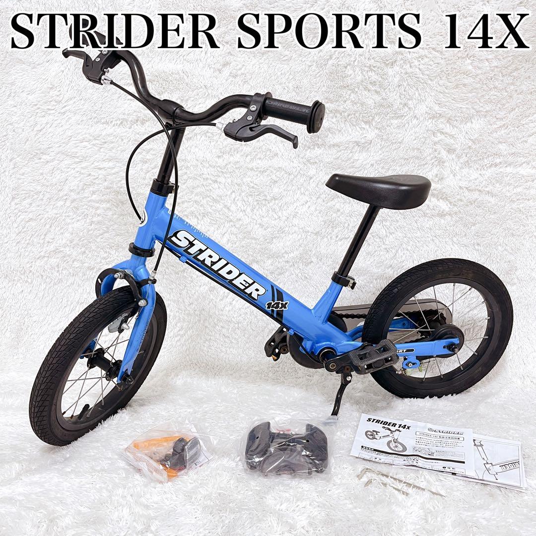 カスタム品 ストライダー スポーツ 14X 付属品多数✨