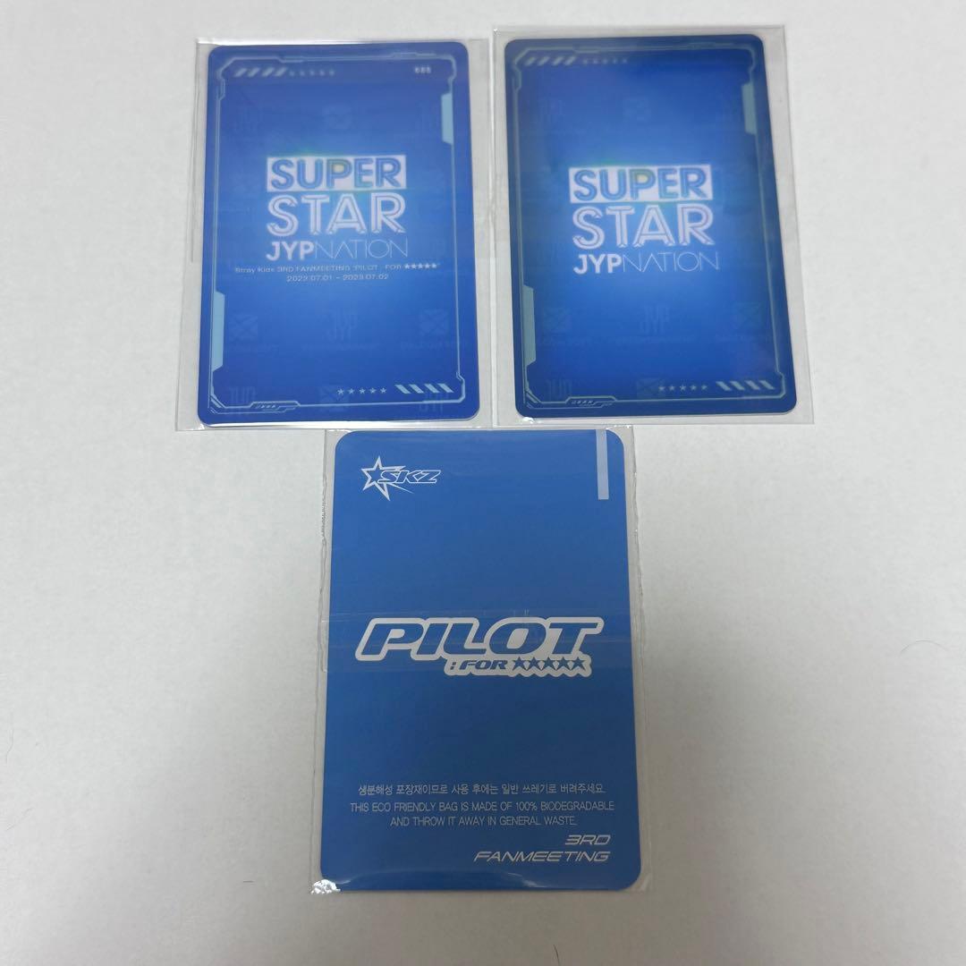 straykids PILOT トレカ superstar ヒョンジン