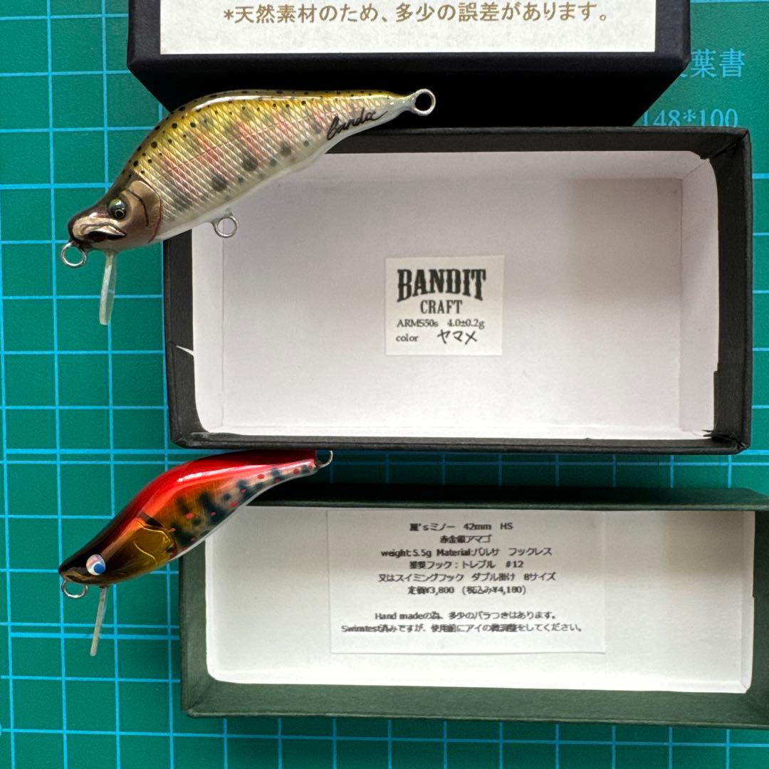 ハンドメイドミノーのセット