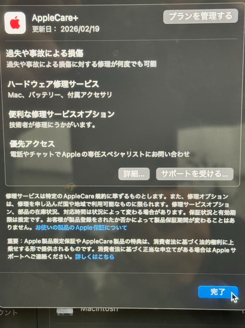 Apple iMac 2020 Retina 5K　27inch 2TB