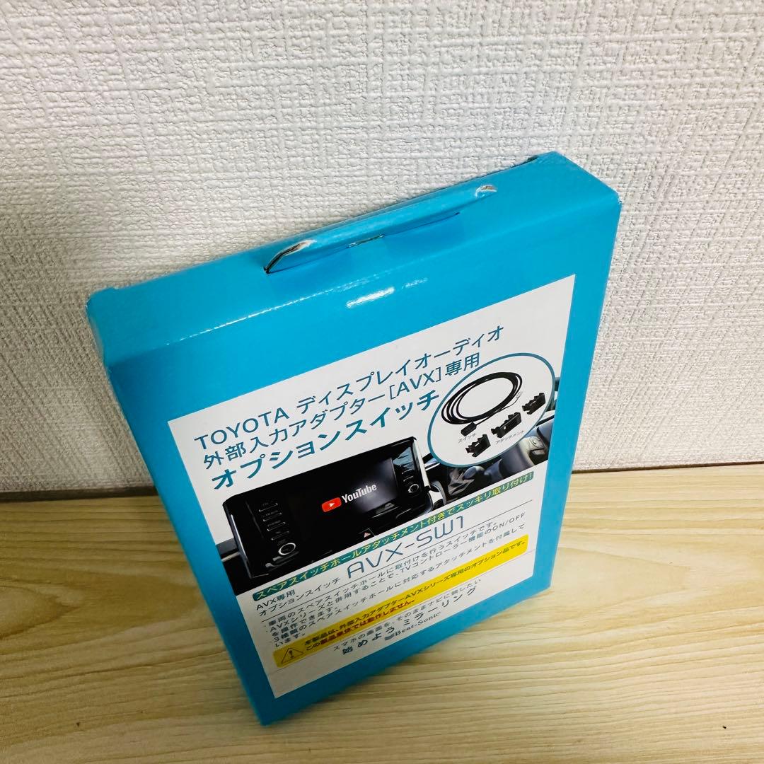 beat-Sonic AVX02 AVX-SW1 ディスプレイオーディオ用