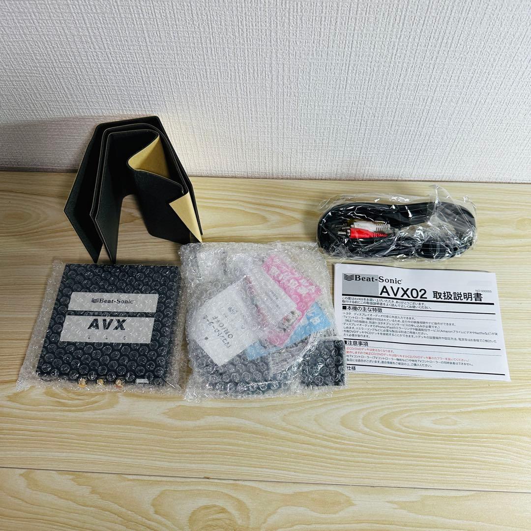 beat-Sonic AVX02 AVX-SW1 ディスプレイオーディオ用