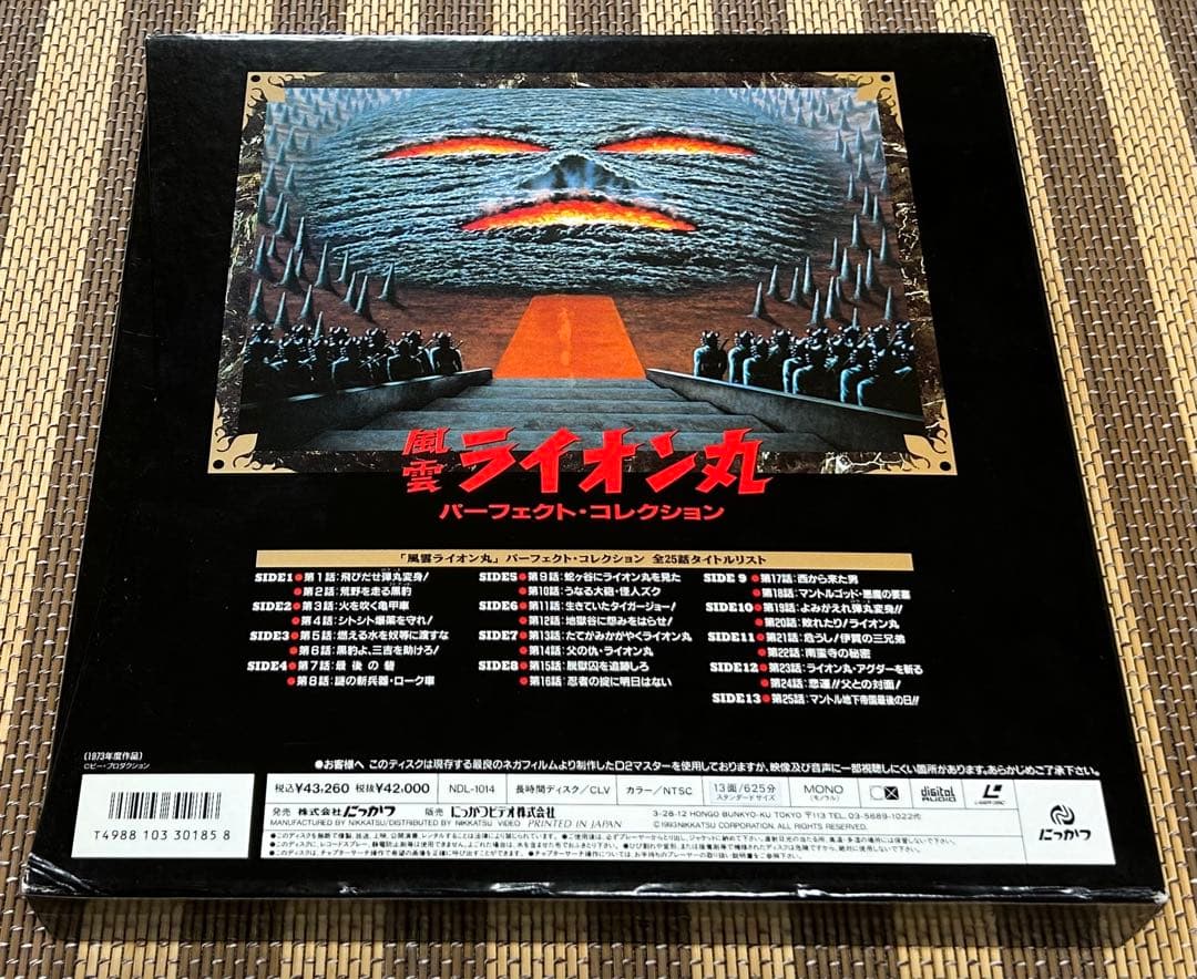 ☆風雲ライオン丸☆パーフェクトコレクション☆レーザーディスク☆概ね美品♫☆希少☆