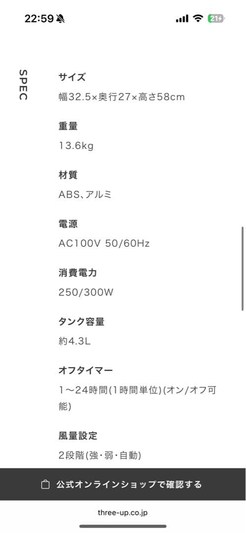 THREEUP ハイブリッドスポットエアクーラー DL-T2501