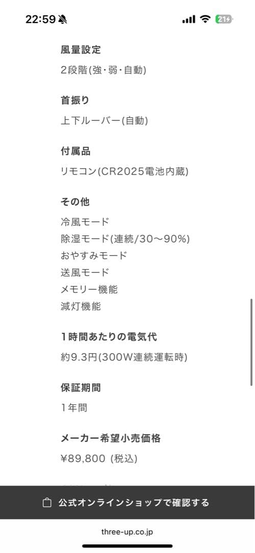 THREEUP ハイブリッドスポットエアクーラー DL-T2501