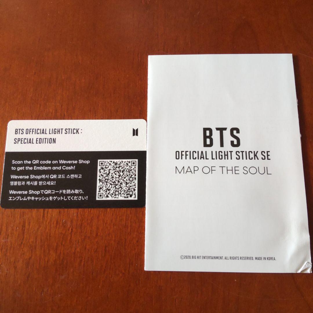 BTS アミボム Official Light Stick ver.４③