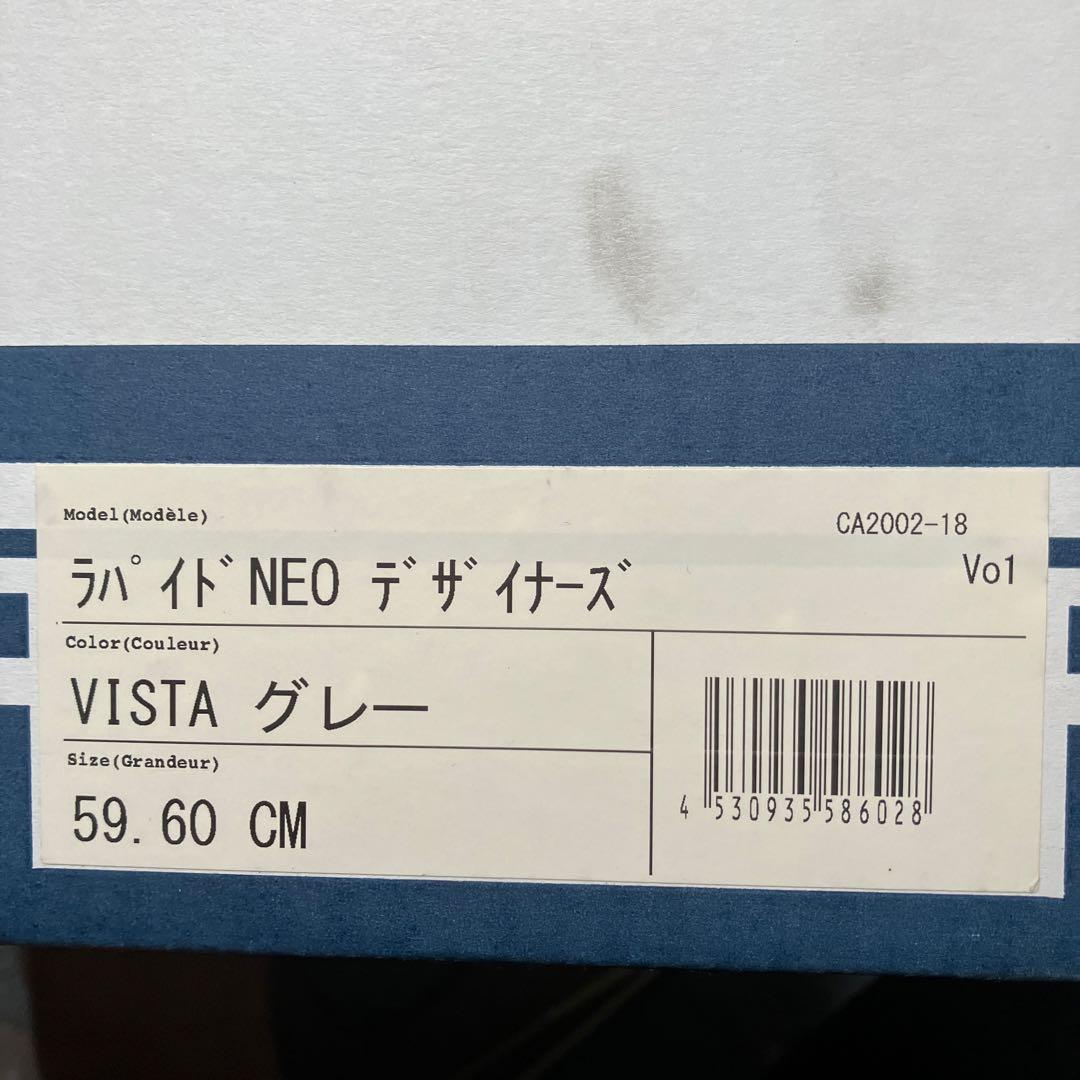 Arai Rapide Neo Vista アライ　ラパイドネオ　ビスタ　グレー