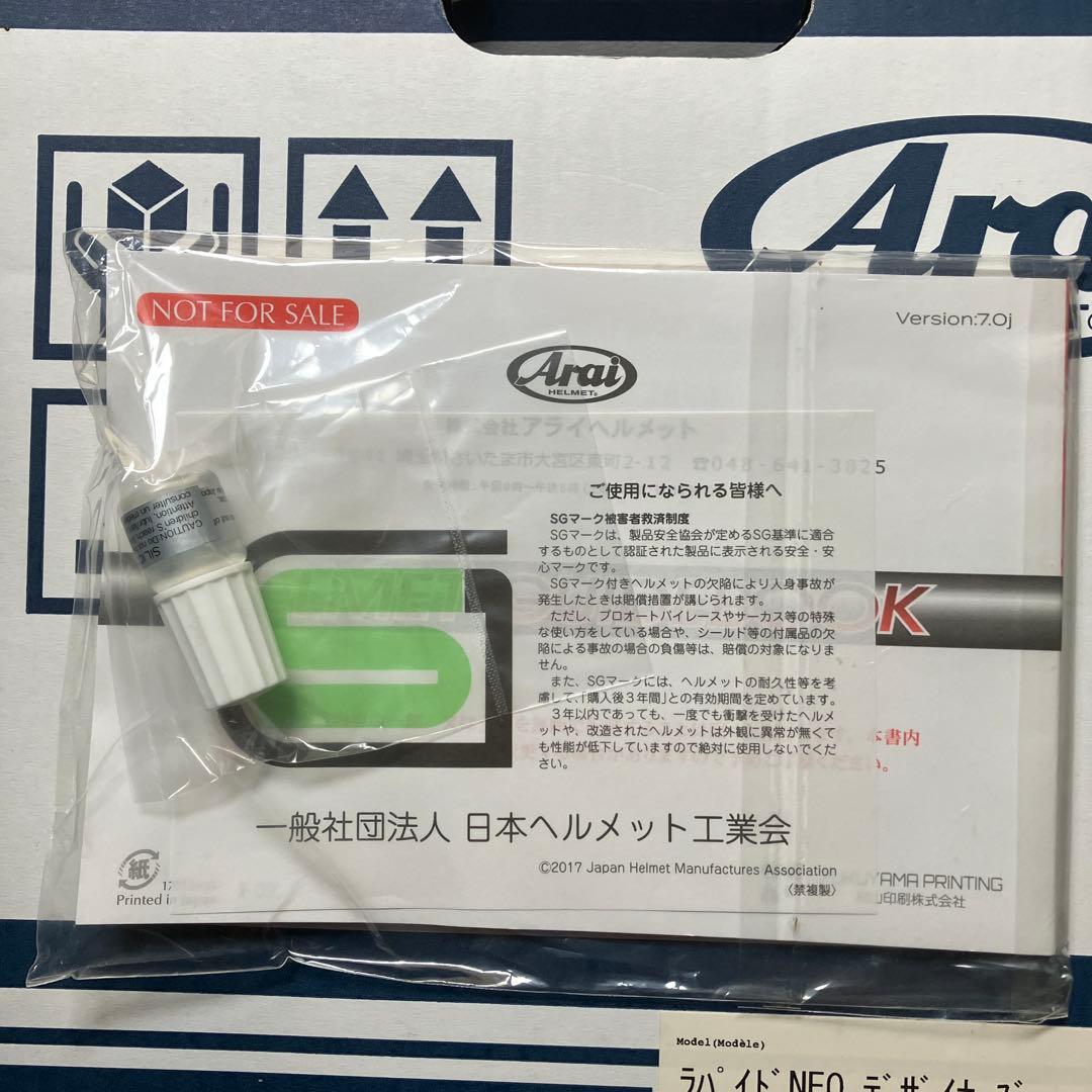 Arai Rapide Neo Vista アライ　ラパイドネオ　ビスタ　グレー