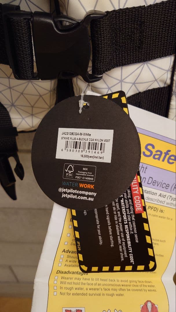 【未使用】JETPILOT ナイロンベスト