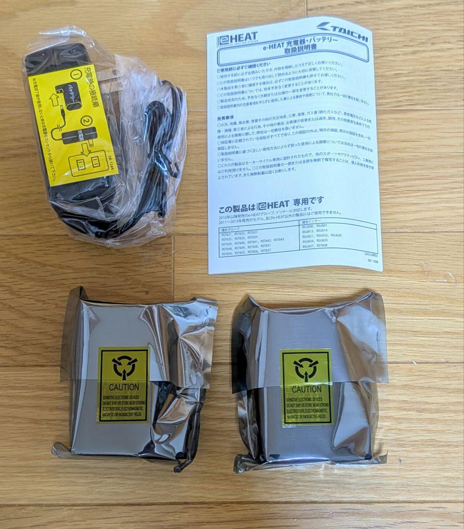 RSタイチ　充電器バッテリーセット（RSP064）