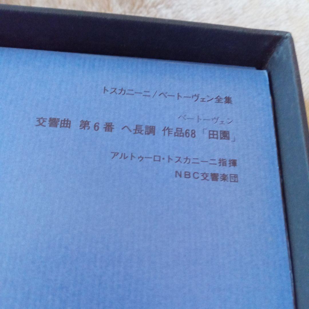 Toscanini Beethoven 9 Symphonies レコード