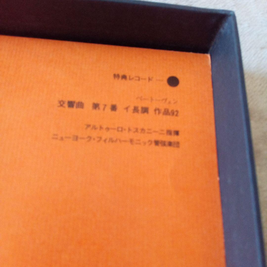 Toscanini Beethoven 9 Symphonies レコード