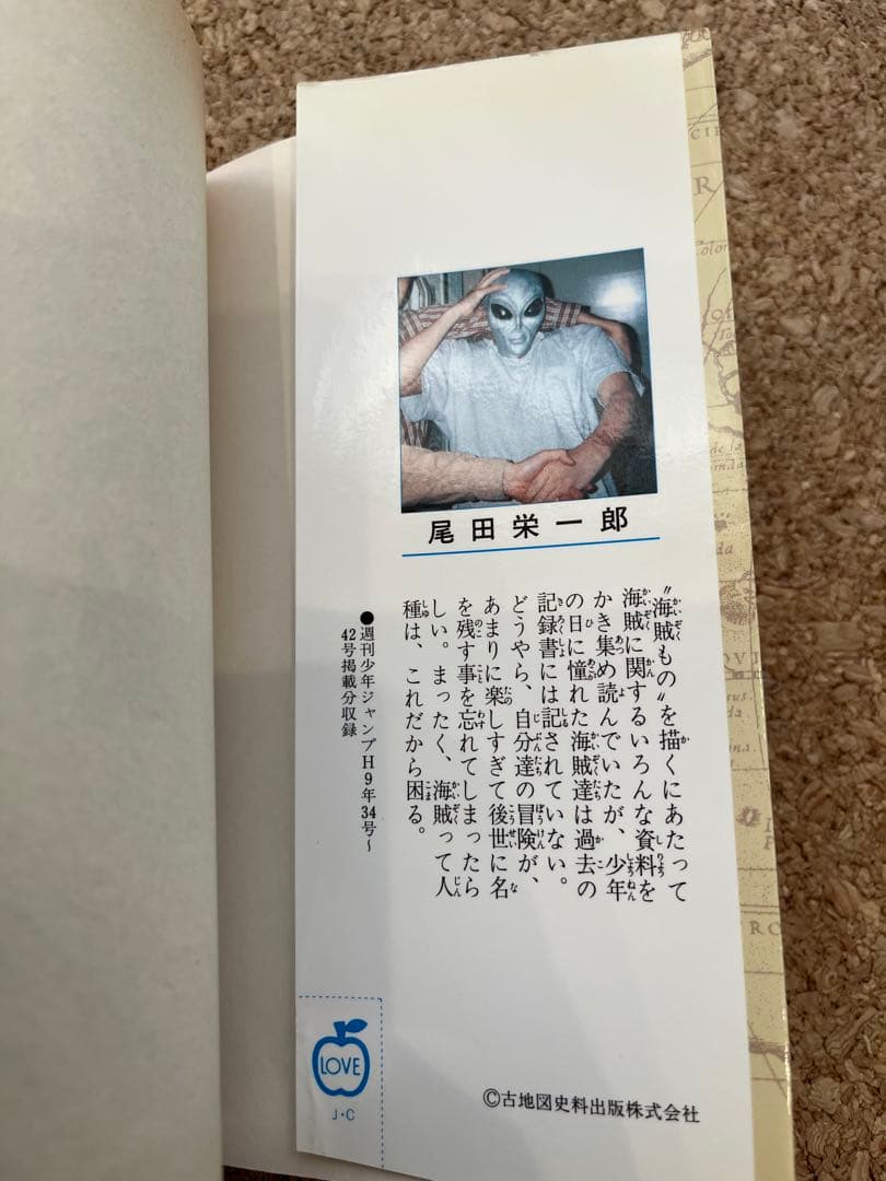 ワンピース　初版　1巻　ONE PIECE初版1巻　1刷　レア