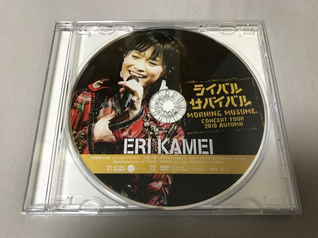 亀井絵里 モーニング娘 コンサートツアー2010 ライバル サバイバル DVD
